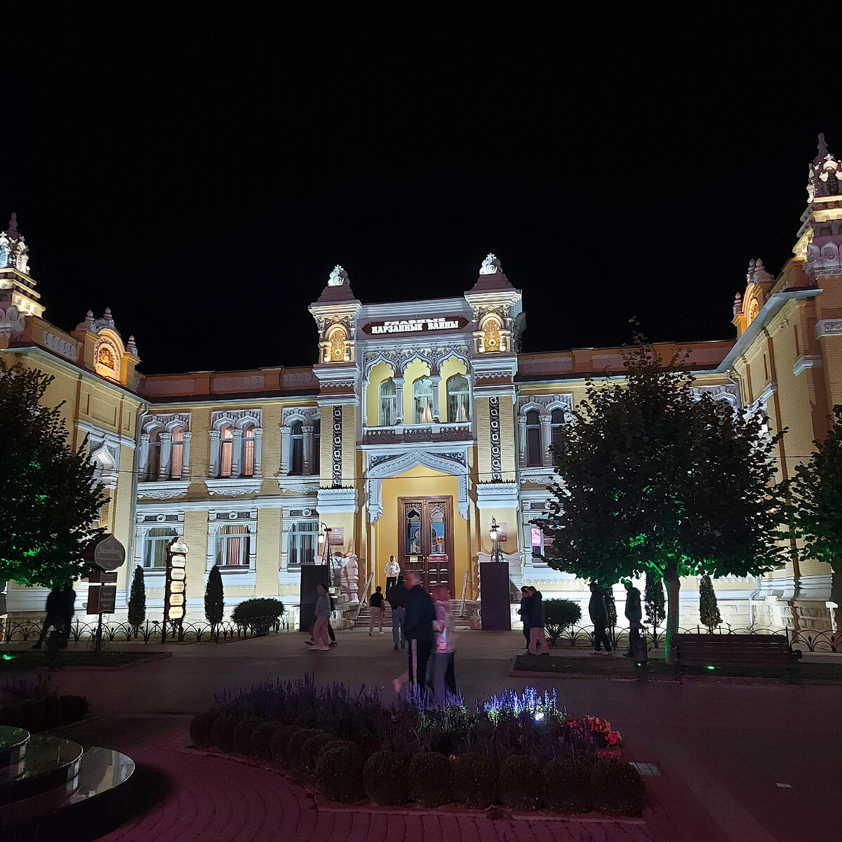 Нарзанные ванны на Курортном бульваре