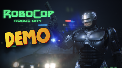 Фильм перенесли в ИГРУ - Robocop: Rogue City Demo