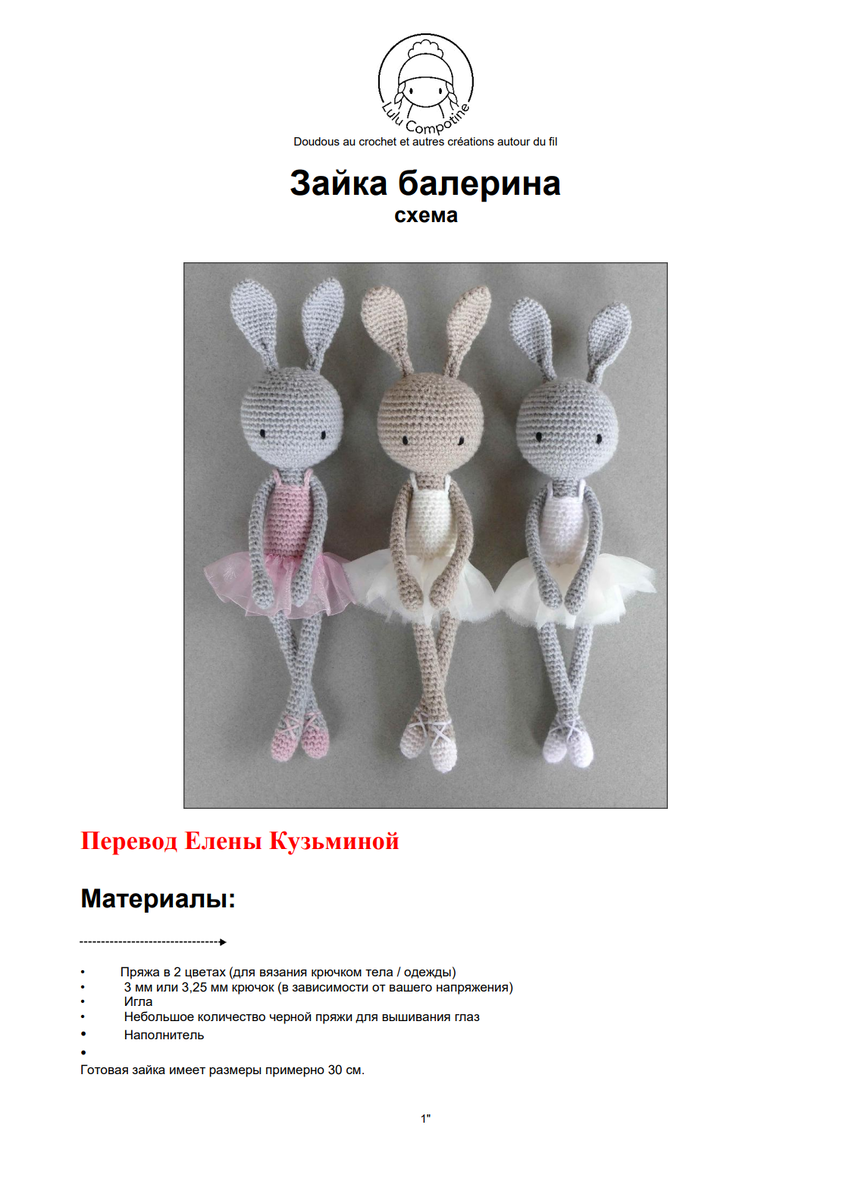 Автор описания - @Luciennecompotine