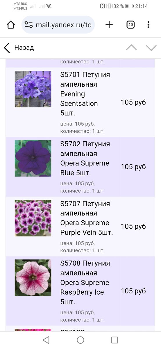 заказ с ценами 