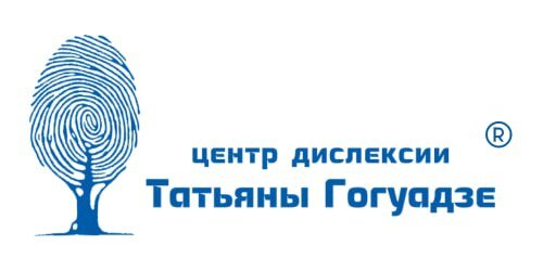 Центр Дислексии Татьяны Гогуадзе