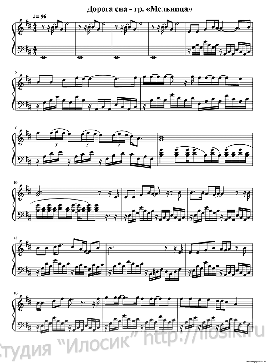 Песня дорога сна. Мельница альбом дорога сна. Дорога сна альбом. Мельница альбомы. Пластинка мельница хелависа.