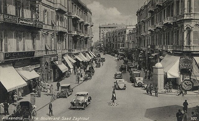 Александрия египетская.