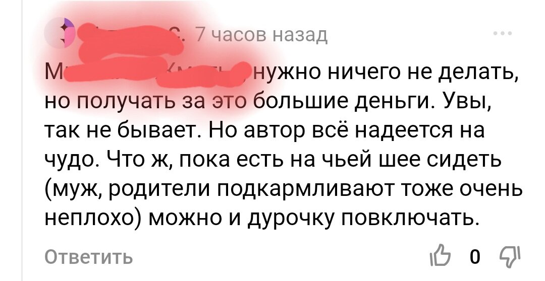 сын нигде не работает