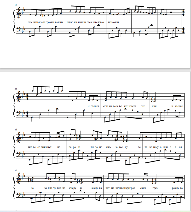 М. Глинка разлука ноты. Глинка разлука ноты. Глинка ноктюрн разлука. Глинка ноктюрн разлука ноты.