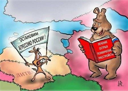    Как страшно жить: будучи членами НАТО, прибалтийские «вымираты» панически боятся Россию