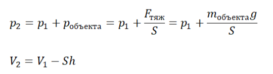 Изменение параметров газа
