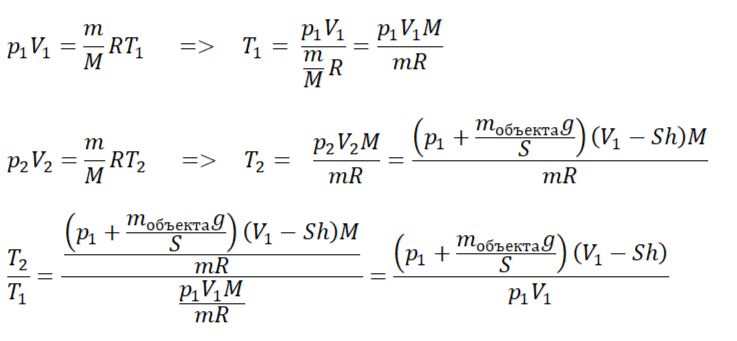 Расчёт изменения температуры