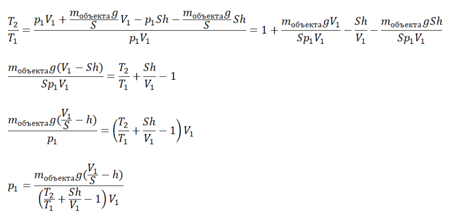 Формула искомого атмосферного давления