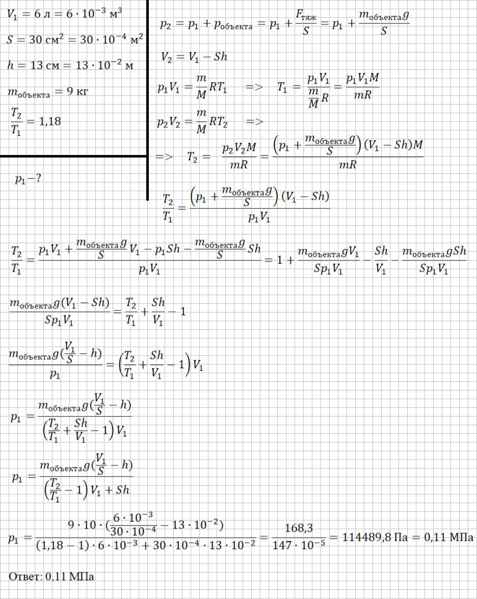 Решение и ответ