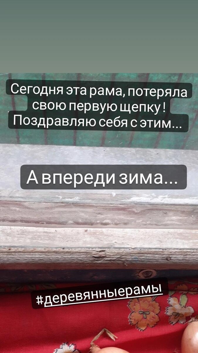 Вот оно,многострадальное окно. 