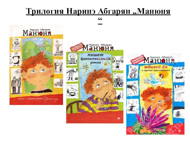 Картинки из книги манюня