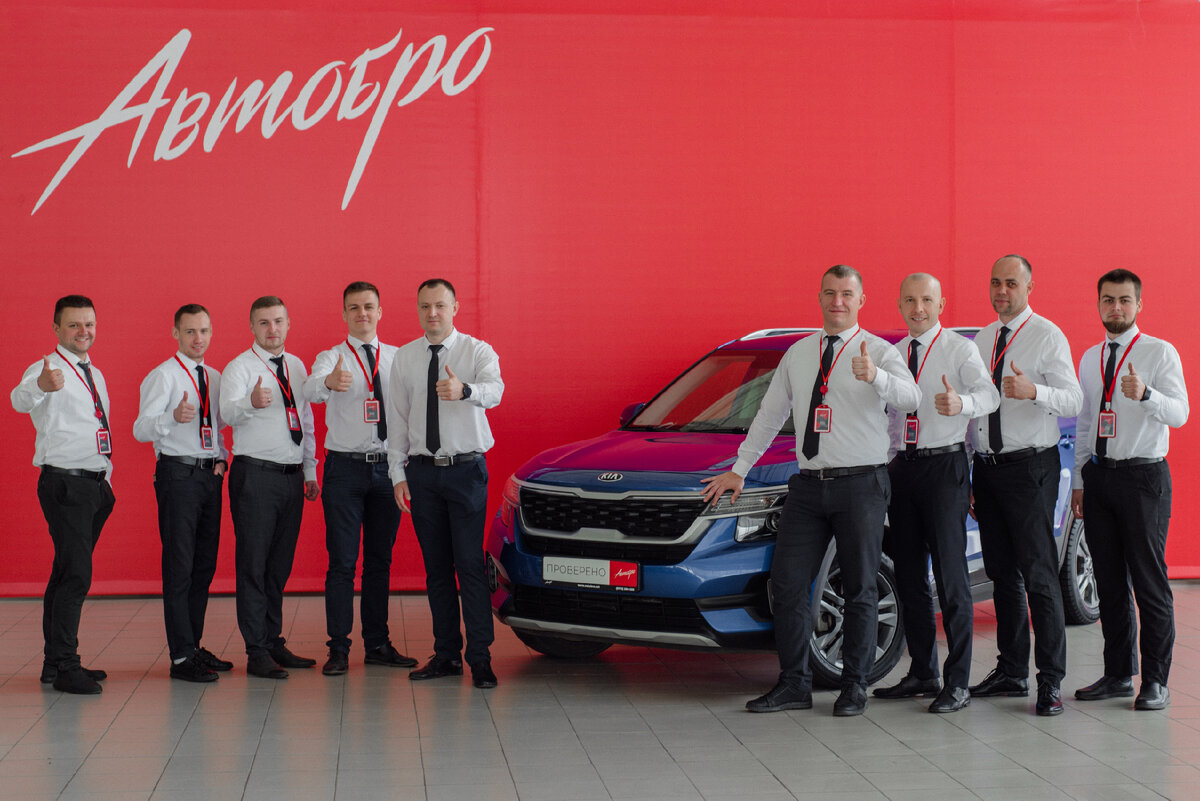 Автобро - компания специалистов по продаже, подбору и выкупу автомобилей с пробегом. Опыт работы в автобизнесе более 10 лет.