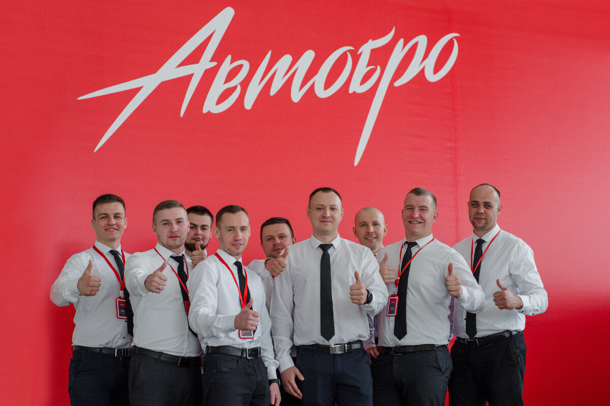 Автобро - компания специалистов по продаже, подбору и выкупу автомобилей с пробегом. Опыт работы в автобизнесе более 10 лет.
