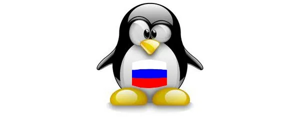 Русский линукс. Российский линукс. Linux Россия. Пингвин с флагом России. Tux Россия.