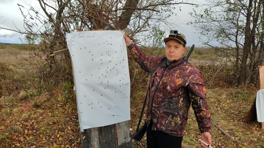 Отстрел самокрутов на Соколе 2,2*32 дробь 4 на войлоке б/к и раздельное снаряжение в контейнере на 35м.