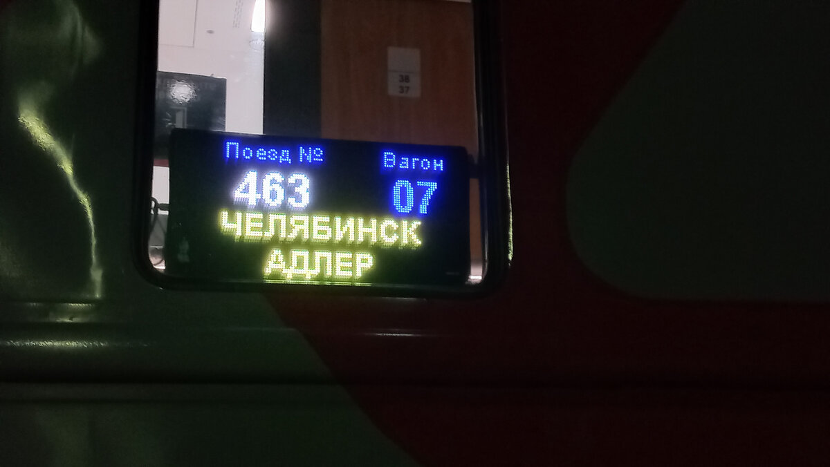 Наш поезд в лето