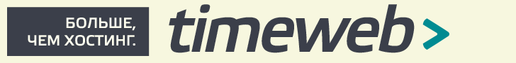 Timeweb cloud logo. Timeweb хостинг. Логотип таймвеб. Timeweb лого. Тимевеб.