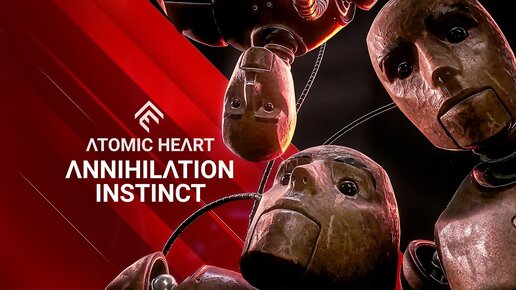 Atomic Heart Annihilation Instinct. Прохождение DLC Atomic Heart Инстинкт Истребления. ч. 1.