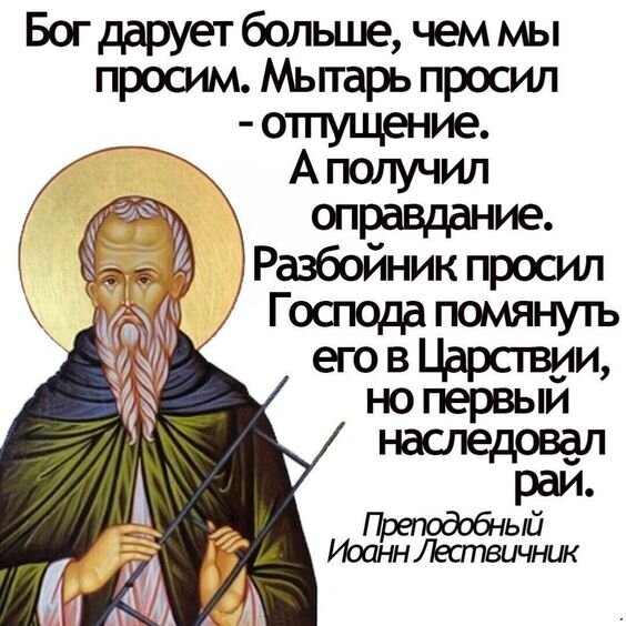 О том, что может дать Бог, когда мы Его просим… Источник: https://ru.pinterest.com/pin/981644050013790021/