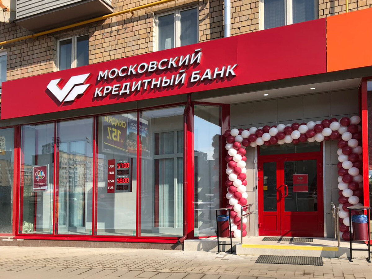 Мкб банк фото