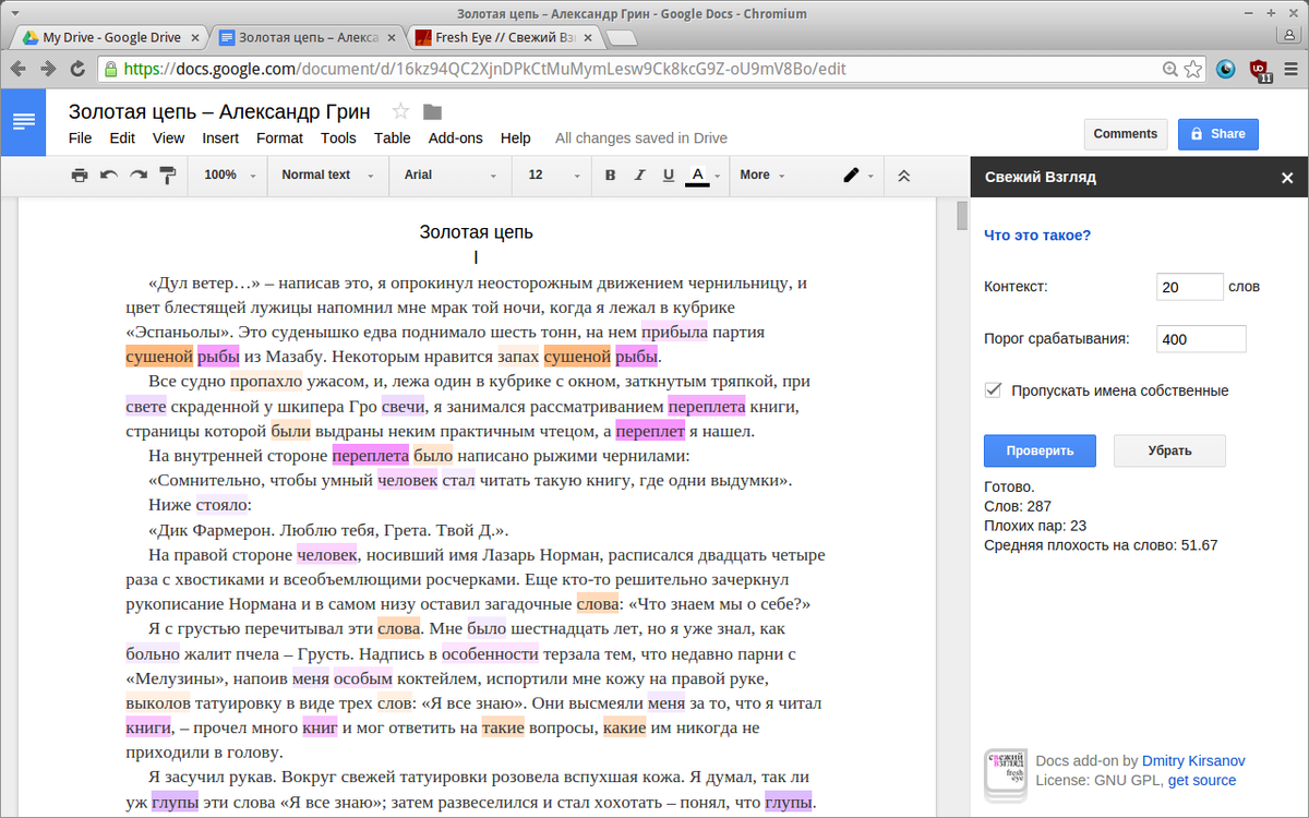 Пример работы программы. Изображение из открытых источников