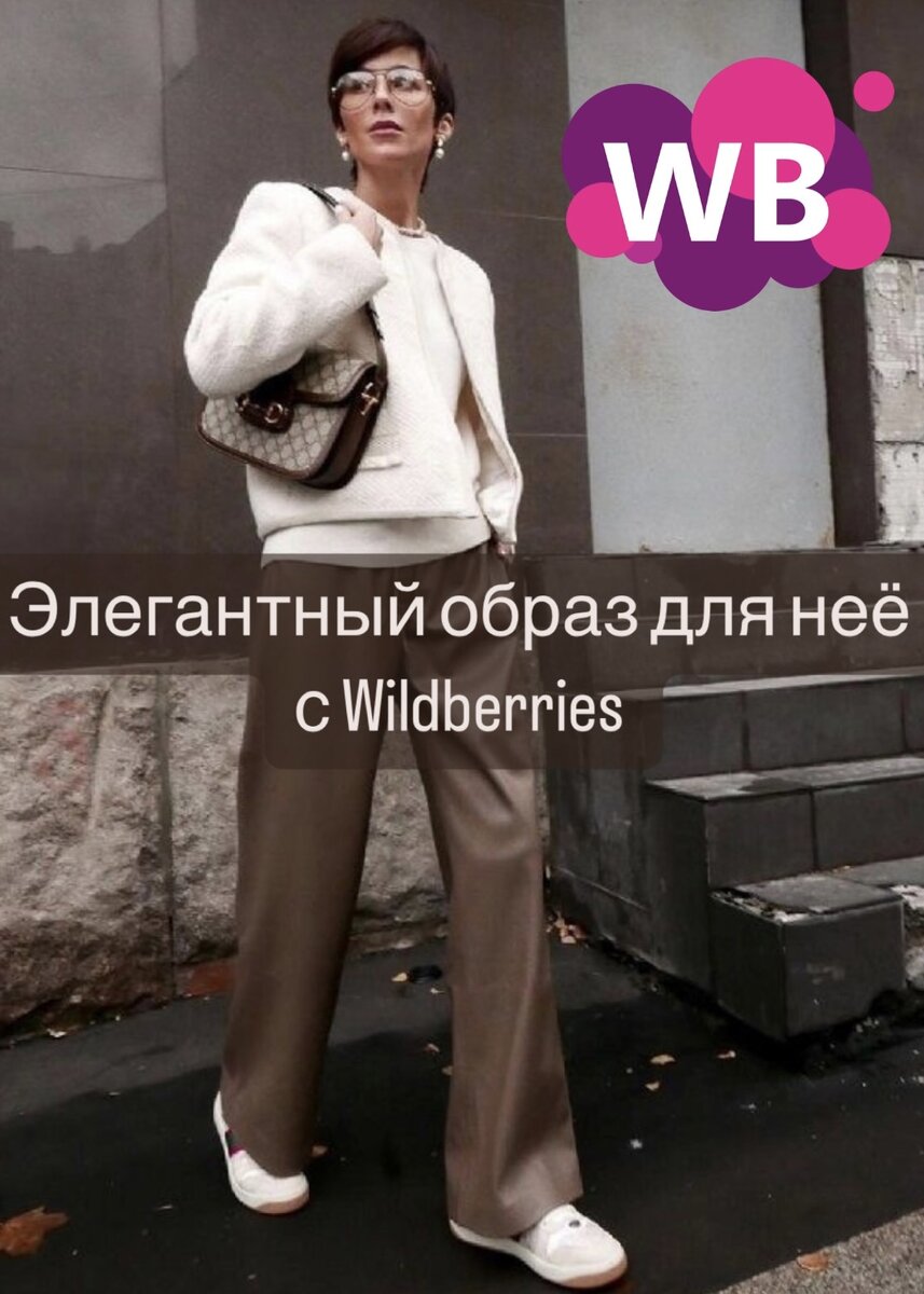 Фото с Pinterest: https://pin.it/5IaZIdo