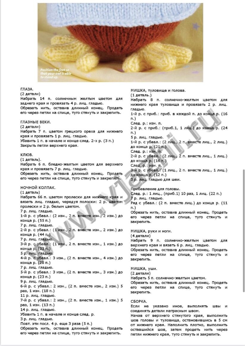 Сова спицами игрушка схема