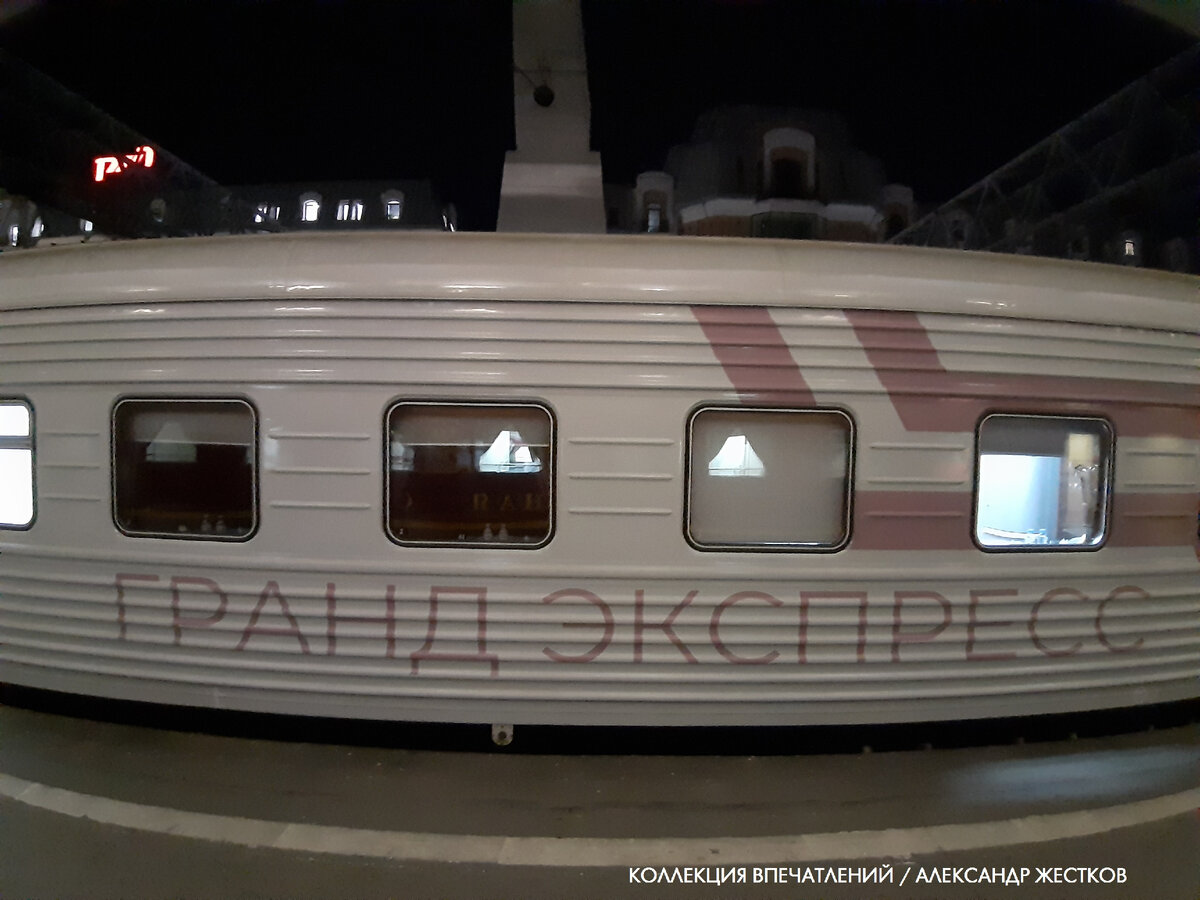 Новая ливрея "Гранд экспресса". Теперь вместо красно-золотого сдержанная цветовая гамма