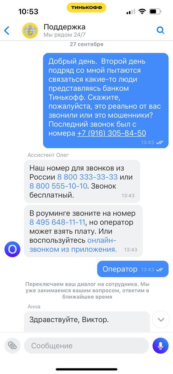 Вы меня хорошо слышите? Зачем звонят роботы и настойчиво задают этот вопрос?