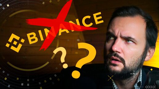 Чем заменить Бинанс: лучшие аналоги и альтернативы Binance