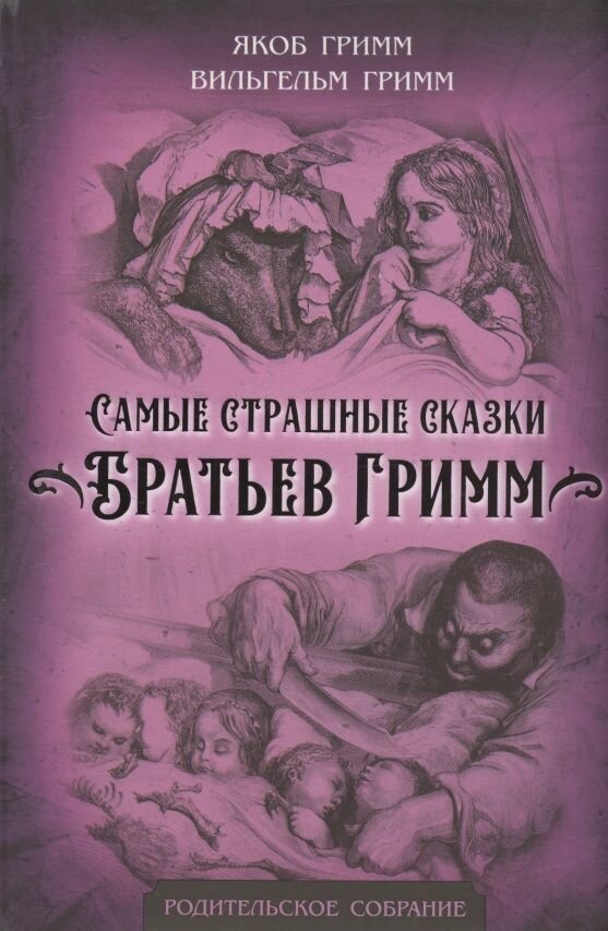 Фото взято с сайта litres.ru