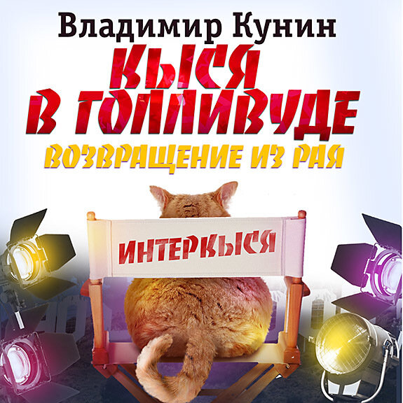     Мне б такого кота