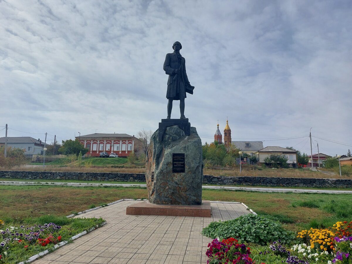 Памятник Статскому советнику Кирилову И.К. в г.Орск 
