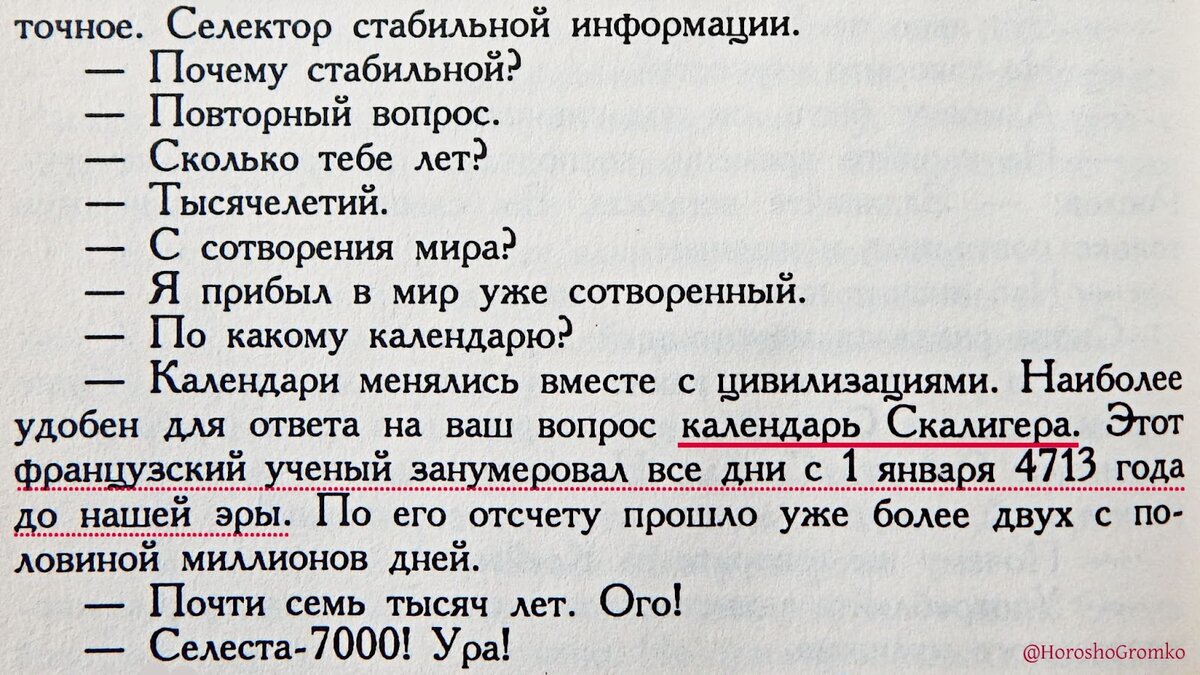 15 взрослых киногероинь, «покусившихся» на подростков