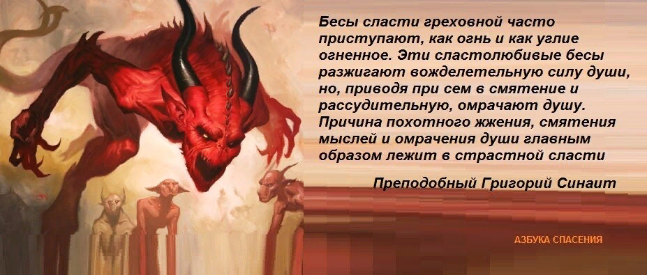 Со мной воюет сатана memepedias текст. Высказывание дьявола. Дьявол в мыслях.