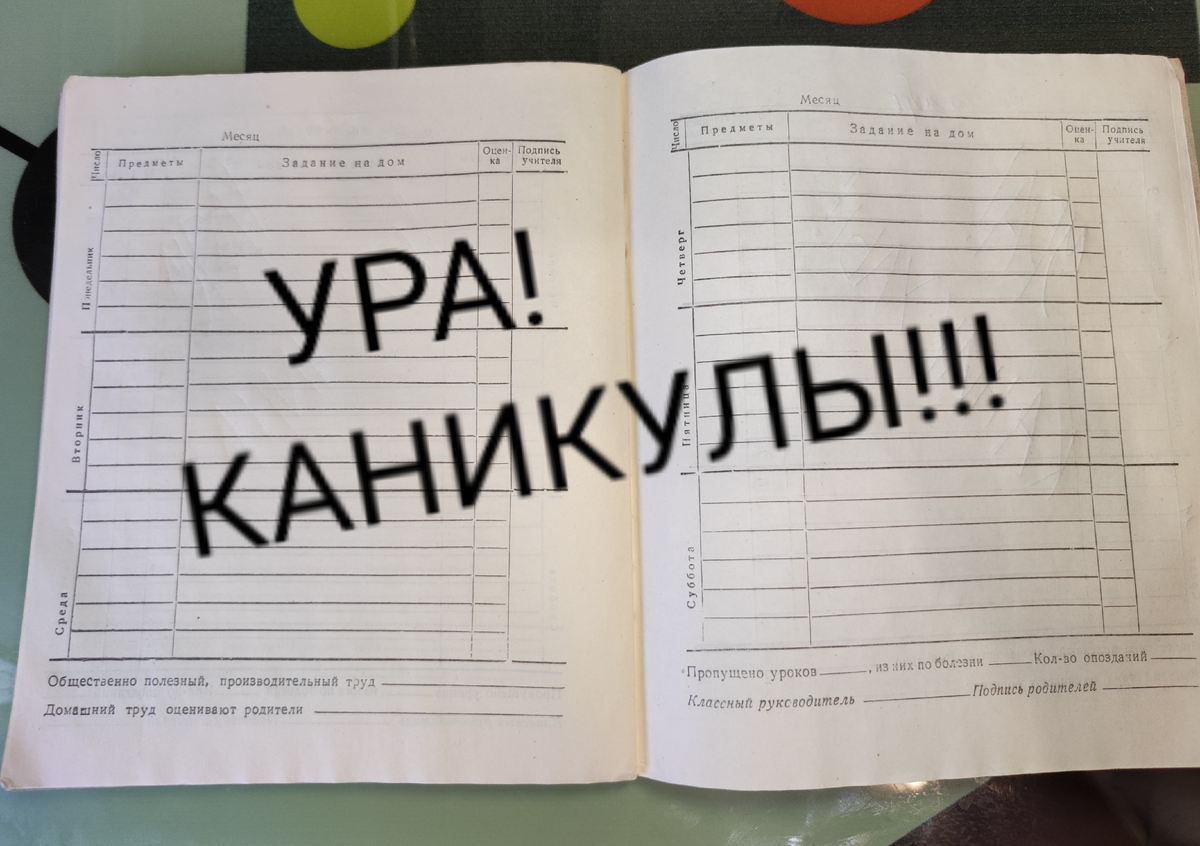 Самое любимое время года)