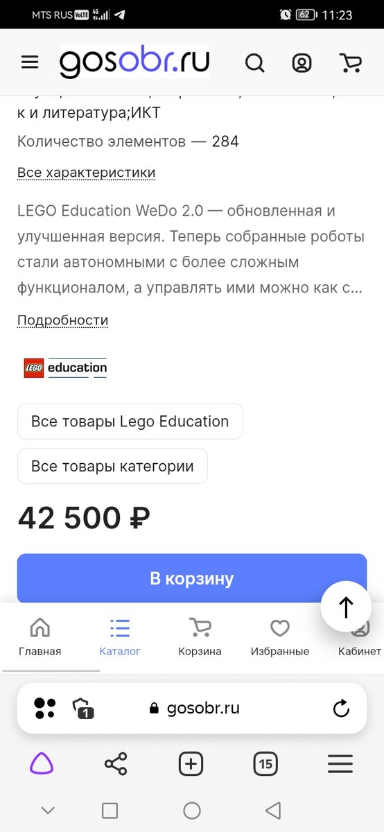 вот это цена оригинала