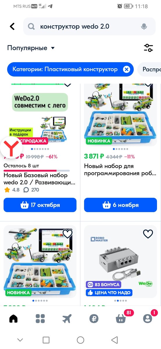 это уже продаются Китайские копии причем продают уже не только напрямую, но и адаптируют под Российский рынок , так  же легко найти запасные части.