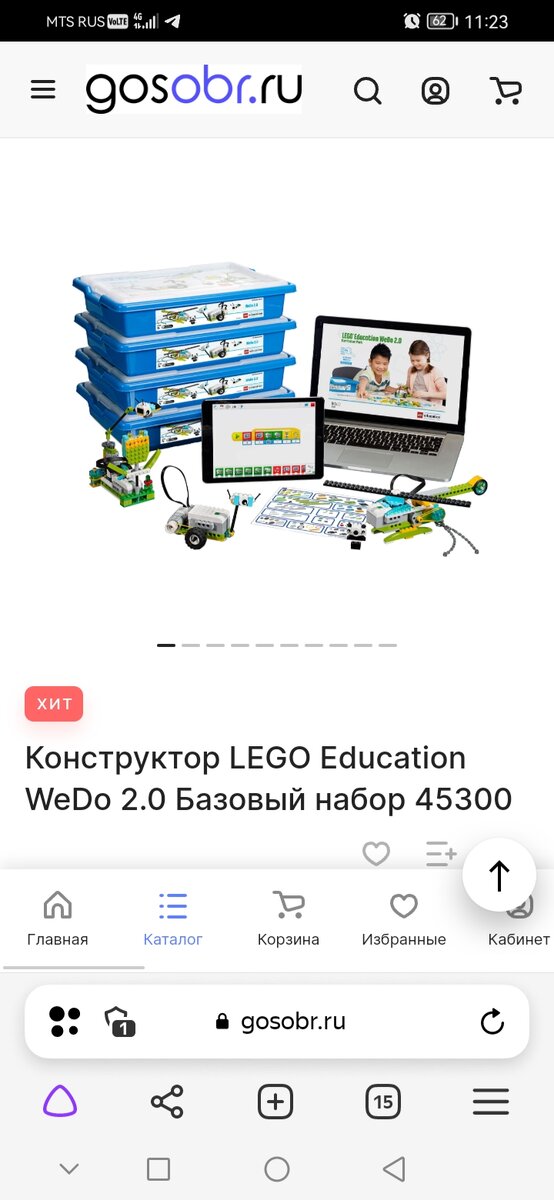 Собственно оригинал (кстати его найти стало посложнее в продаже)