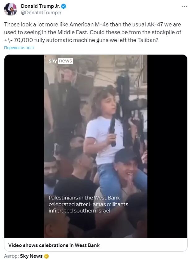 ФОТО: СОЦСЕТИ ДОНАЛЬДА ТРАМПА-МЛАДШЕГО