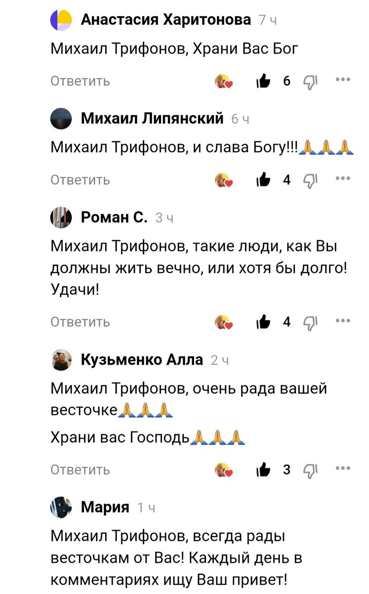 Видимо, для нас Михаил является олицетворением всех наших ребят, которые сейчас там, и через него мы сопереживаем и надеемся на Победу.