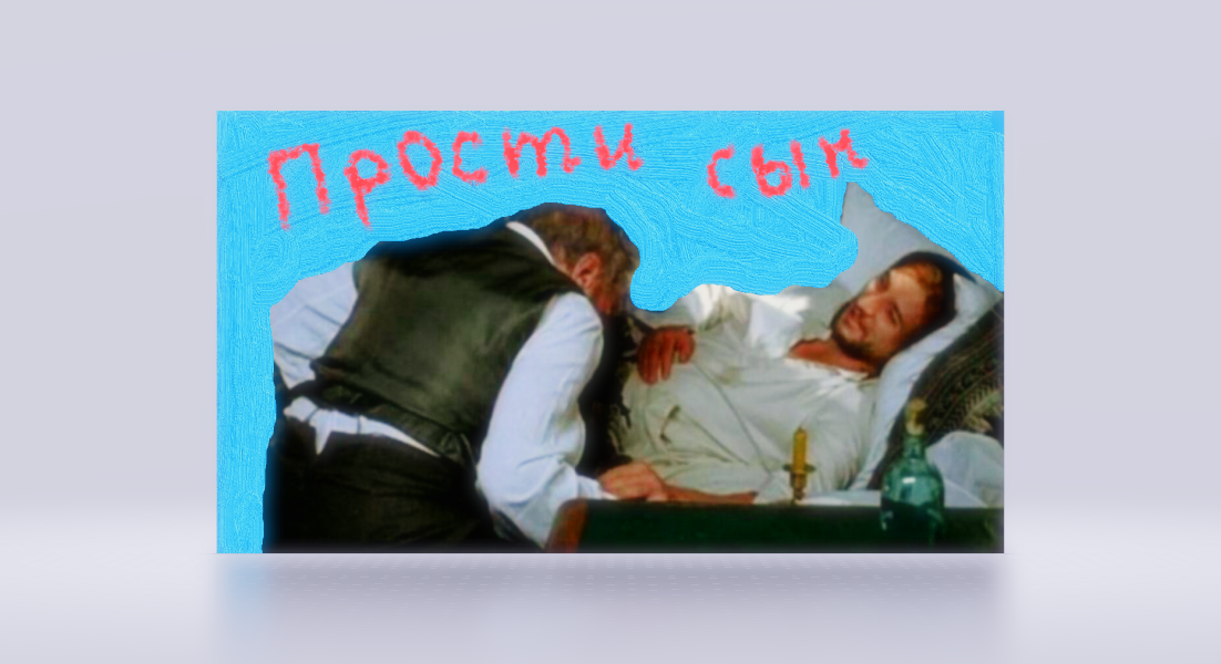 Отец Виктор и сын Диана