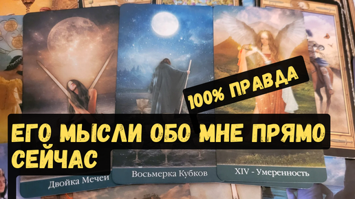 Что он думает обо мне таро сейчас. Хребет керы Destiny 2 высшее испытание. Высшее испытание Дестини 2 на этой неделе. Destiny 2 высшее испытание