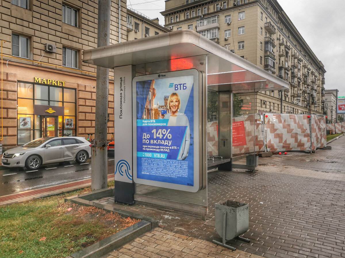 Остановка "Поклонная улица".