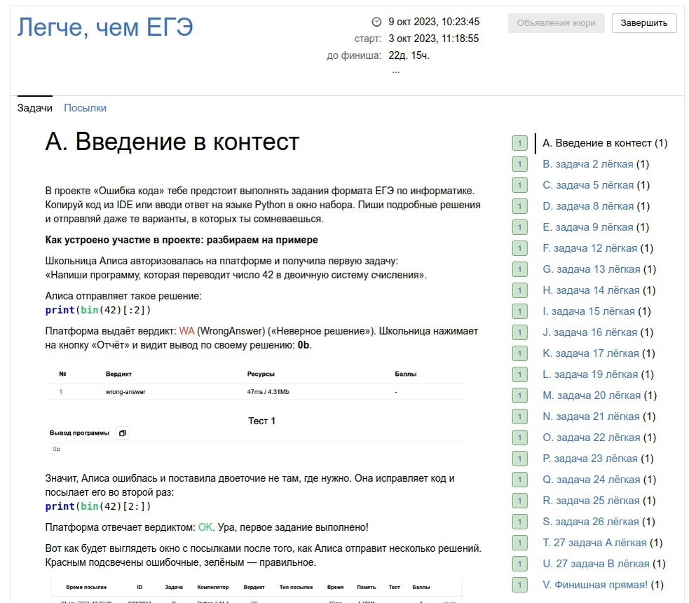 Ответственность гипа за ошибки в проекте