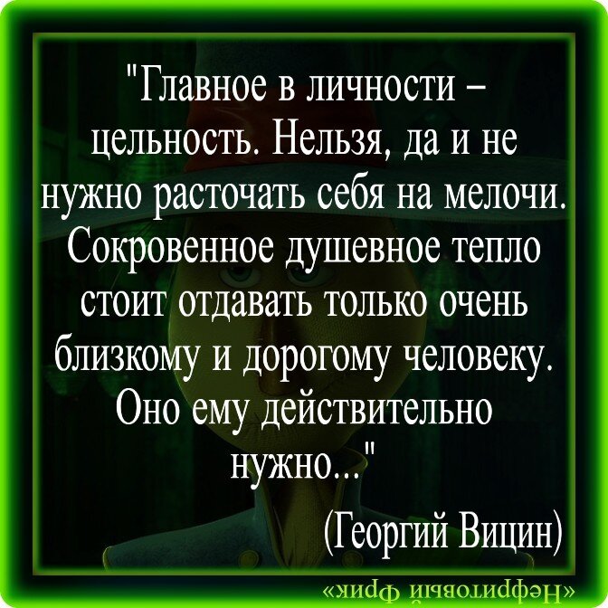 Подарок "Косого", который "Хмырь" пронёс через всю жизнь! Георгий Вицин о самом важном в человеческой личности