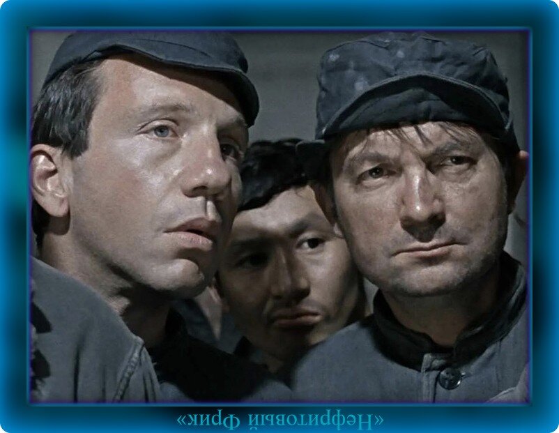 Фотография из Яндекса. Обработка автора. Х/ф "Джентльмены удачи", 1971 г.  "Косой" и "Хмырь"