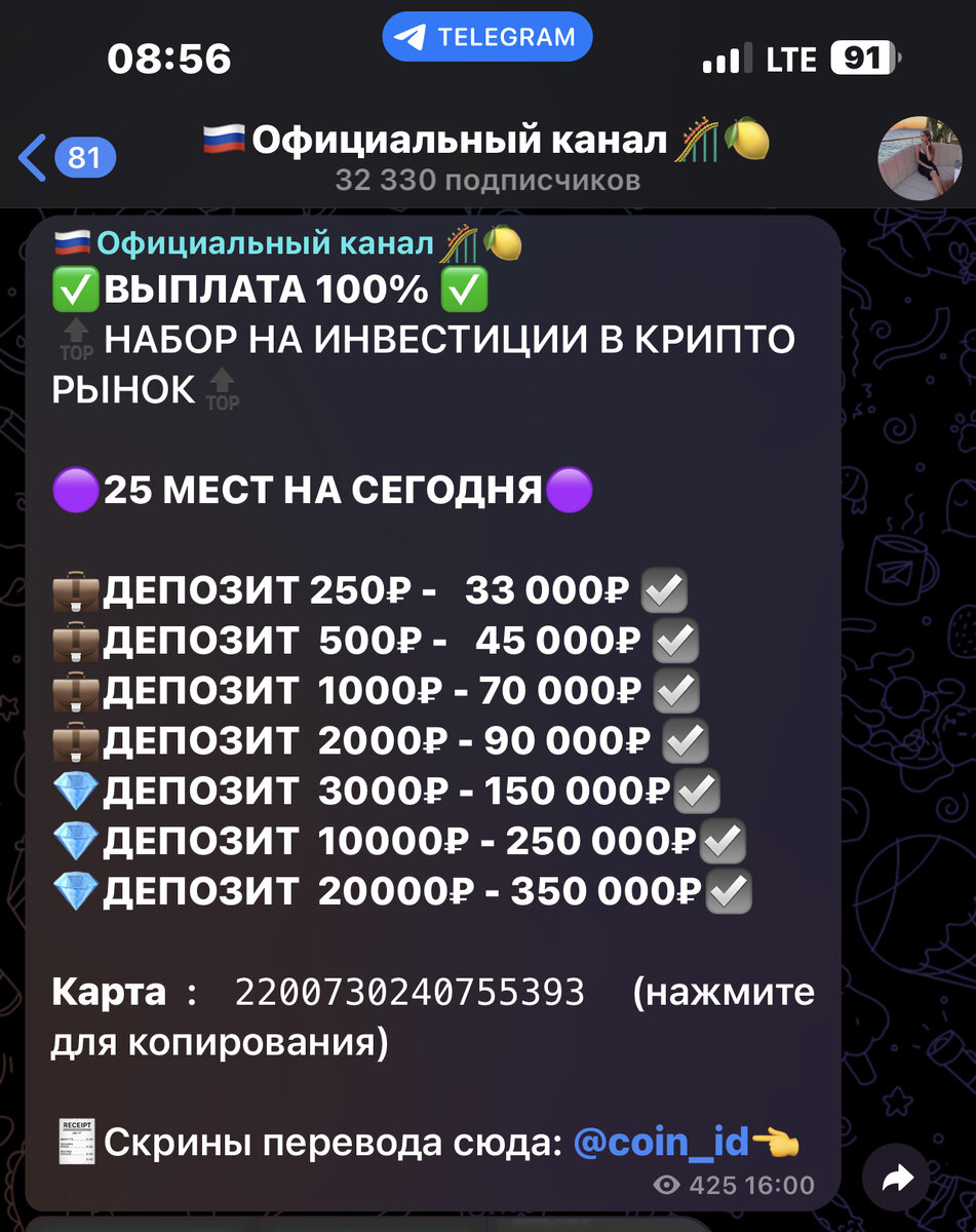 Явно накрученная аудитория, соответственно, большая часть подписчиков – это фейковые аккаунты.

