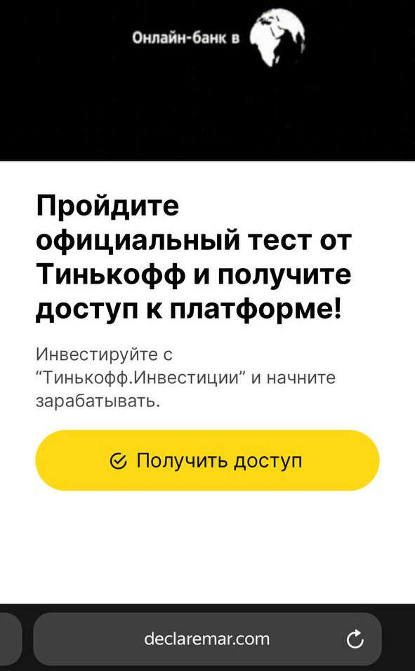 В какую привлекательную обертку ни упаковали бы мошенники свои преступные комбинации, суть та же – кража персональных данных, денежных средств, шантаж с целью наживы.-2